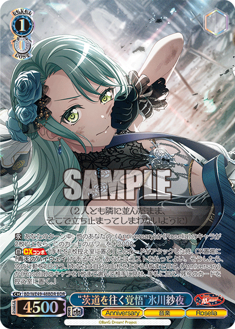 BD/WE49-48BDR “茨道を往く覚悟”氷川紗夜(箔押し入り)