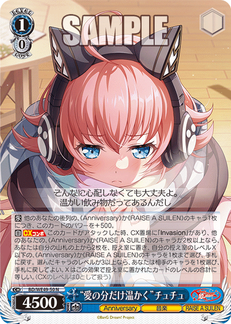 N “愛の分だけ温かく”チュチュ BD/WE49-50