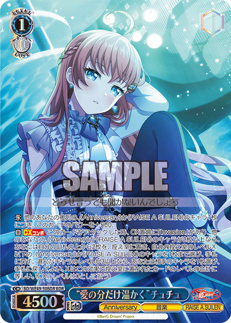 BDR “愛の分だけ温かく”チュチュ(箔押し入り) BD/WE49-50BDR