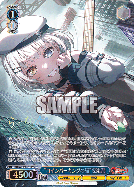 BD/WE49-51SP “コインパーキングの猫”要楽奈(サイン入り)