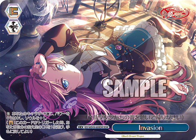 BDR Invasion(箔押し入り) BD/WE49-60BDR