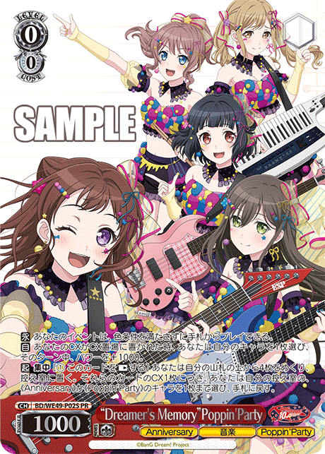 PR “Dreamer’sMemory”Poppin’Party(箔押し入り) BD/WE49-P02S