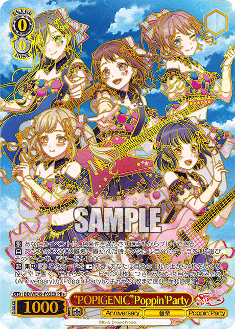 PR+ “POPIGENIC”Poppin’Party(箔押し入り) BD/WE49-P03EX