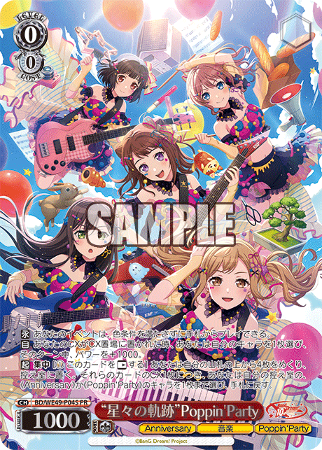 PR “星々の軌跡”Poppin'Party(箔押し入り) BD/WE49-P04S