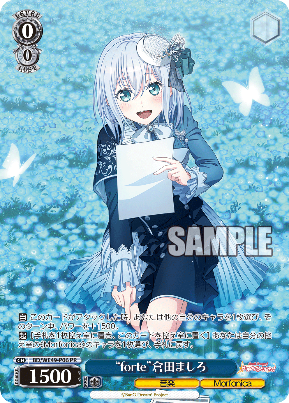 PR “forte”倉田ましろ BD/WE49-P06