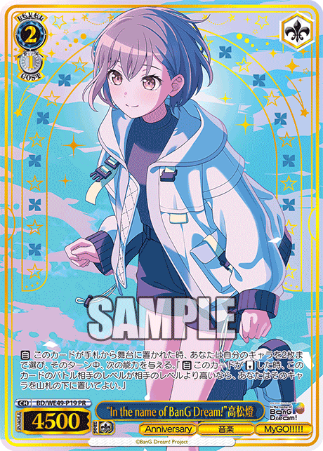 PR “InthenameofBanGDream!”高松燈 BD/WE49-P19