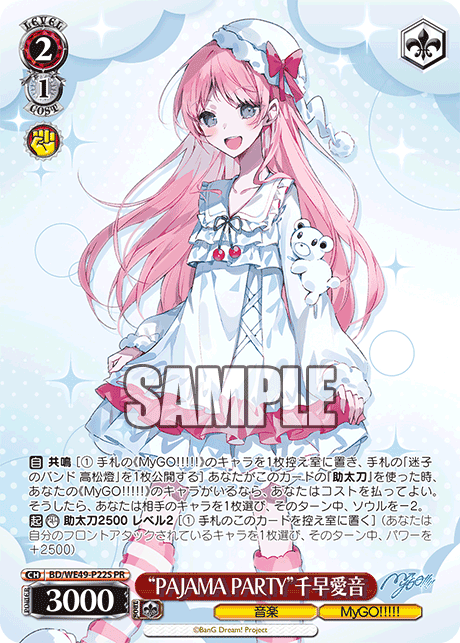 PR “PAJAMAPARTY”千早愛音 BD/WE49-P22S
