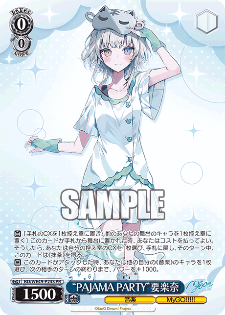 PR “PAJAMAPARTY”要楽奈 BD/WE49-P23S