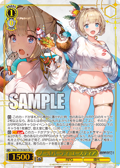 SR★★★ プールパーティ ユースティア(箔押し入り) BRD/W139-002S