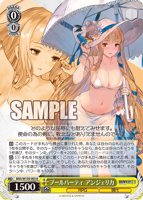 R プールパーティ アンジェリカ BRD/W139-003