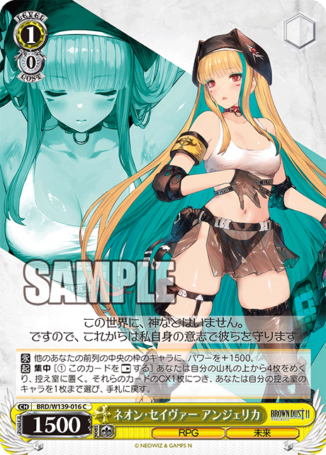 C ネオン・セイヴァー アンジェリカ BRD/W139-016