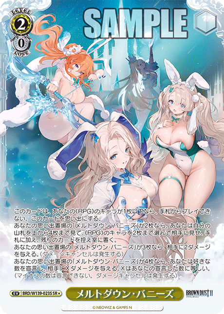 SR★ メルトダウン・バニーズ BRD/W139-023S