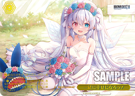 RRR 一緒に幸せになろっ!(箔押し入り) BRD/W139-026R