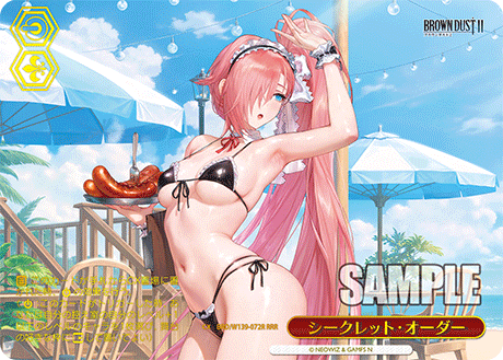 RRR シークレット・オーダー(箔押し入り) BRD/W139-072R