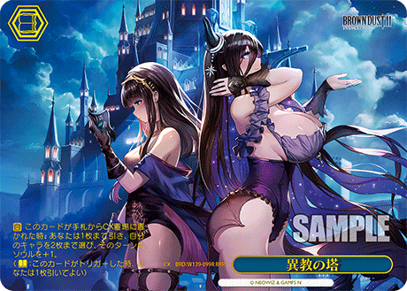 RRR 異教の塔(箔押し入り) BRD/W139-099R