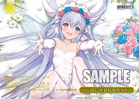 PR 一緒に幸せになろっ!(箔押し入り) BRD/W139-103S