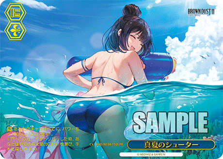 PR 真夏のシューター(箔押し入り) BRD/W139-110S