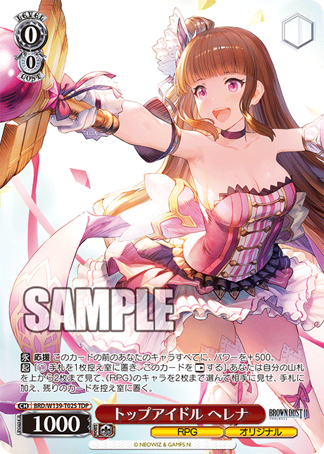 TDP トップアイドル ヘレナ BRD/W139-T02S