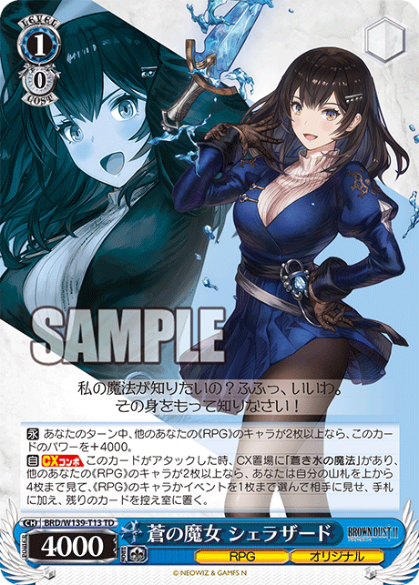 TD 蒼の魔女 シェラザード BRD/W139-T13