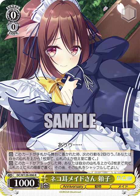 DC/W128-006 R ネコ耳メイドさん 頼子