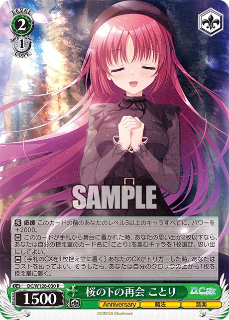 R桜の下の再会ことり DC/W128-030