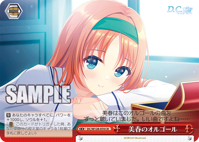 CR美春のオルゴール DC/W128-074