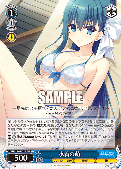 C水着の萌 DC/W128-095