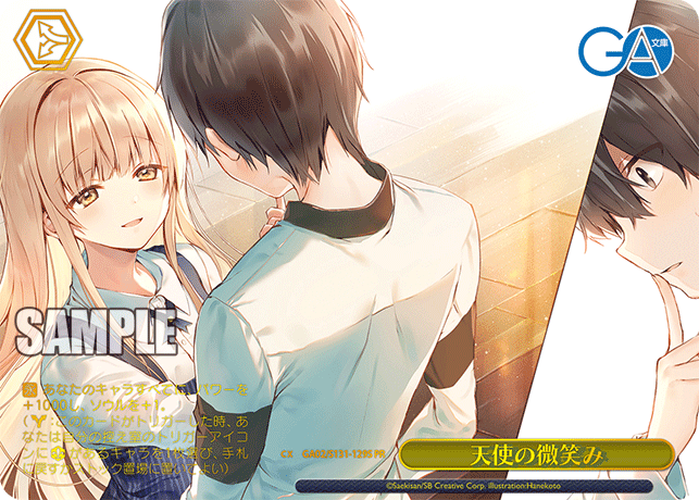 PR 天使の微笑み(箔押し入り) GA02/S131-129S
