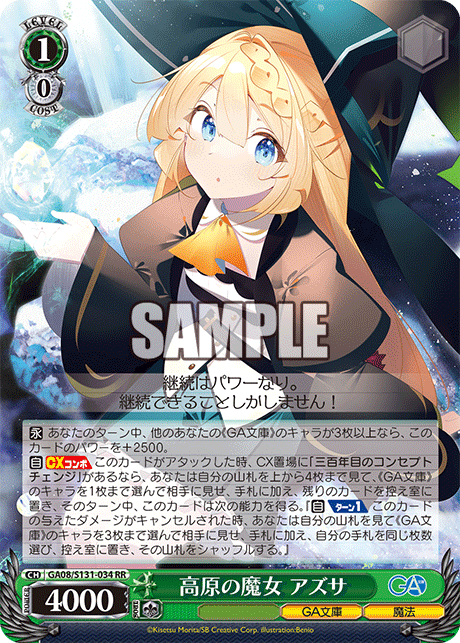 RR 高原の魔女アズサ GA08/S131-034