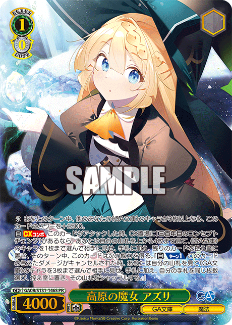 PR 高原の魔女アズサ(箔押し入り) GA08/S131-146S