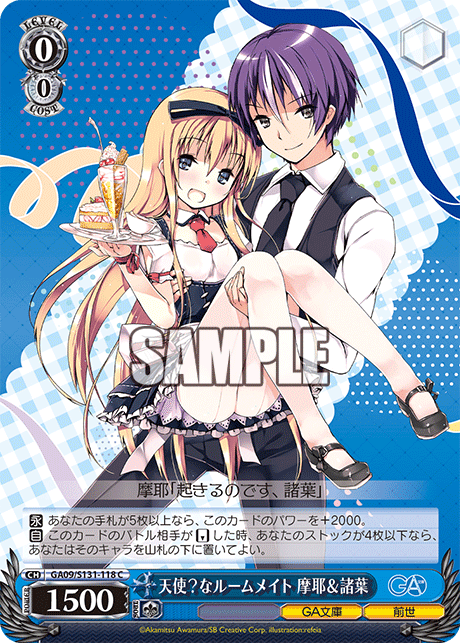 GA09/S131-118 C 天使?なルームメイト 摩耶&諸葉