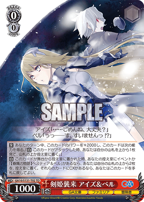 GA10/S131-T02 TD 剣姫襲来 アイズ&ベル