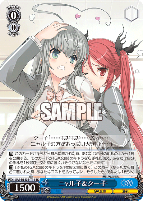 TD ニャル子&クー子 GA14/S131-T11