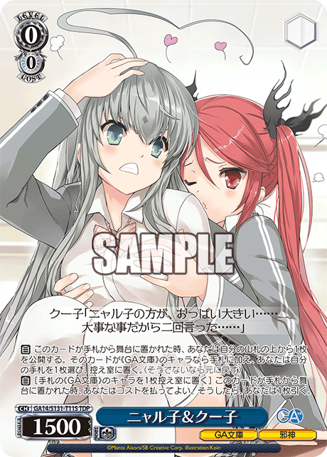 GA14/S131-T11S TDP ニャル子&クー子