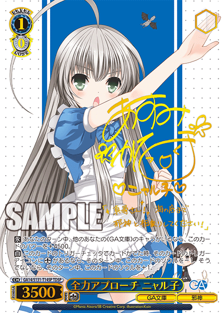 GA14/S131-T14SP TDSP 全力アプローチ ニャル子(サイン入り)