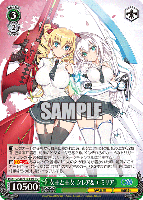 U 女王と王女クレア&エミリア GA15/S131-051