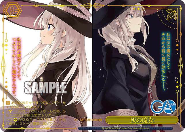 RRR 灰の魔女(箔押し入り) GA17/S131-033R