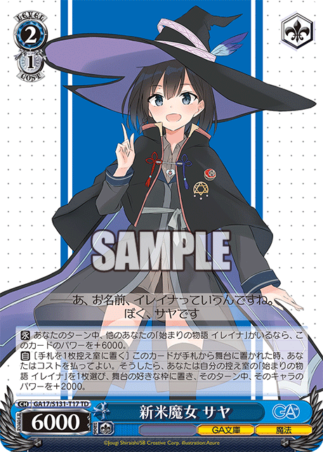 GA17/S131-T17 TD 新米魔女 サヤ