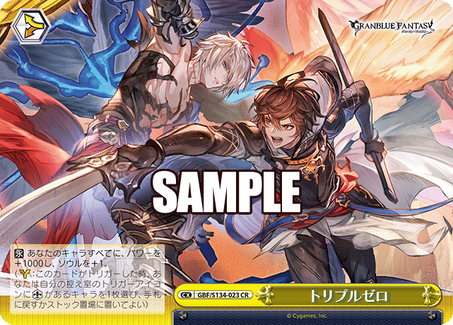 CR トリプルゼロ GBF/S134-023