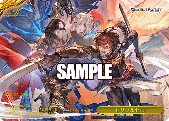 RRR トリプルゼロ(箔押し入り) GBF/S134-023R