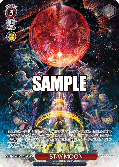 SR★ STAY MOON GBF/S134-083S