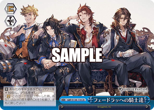 CR フェードラッヘの騎士達 GBF/S134-114