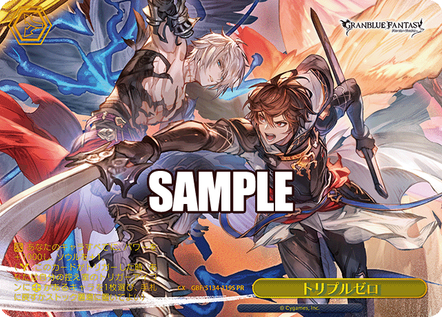 PR トリプルゼロ(箔押し入り) GBF/S134-119S