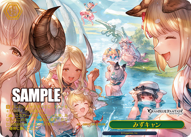PR みずキャン(箔押し入り) GBF/S134-123S