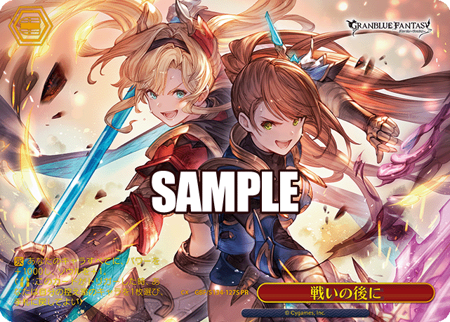 PR 戦いの後に(箔押し入り) GBF/S134-127S