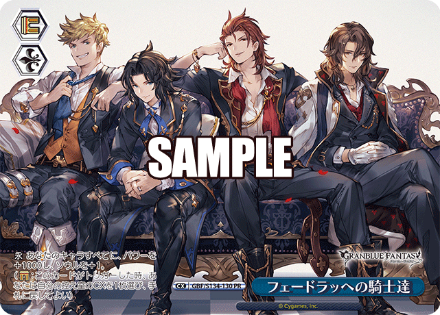 PR フェードラッヘの騎士達 GBF/S134-130