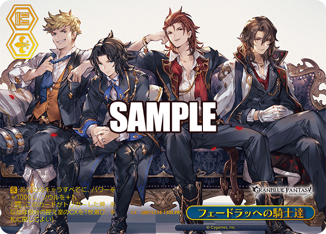 PR フェードラッヘの騎士達(箔押し入り) GBF/S134-130S