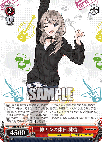 GCR/SE48-35 N 棘ナシの休日 桃香