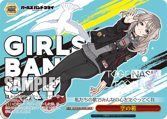 GCR/SE48-48GBC GBCR 空の箱(箔押し入り)