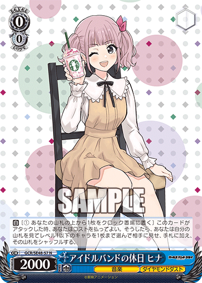 GCR/SE48-57 N アイドルバンドの休日 ヒナ